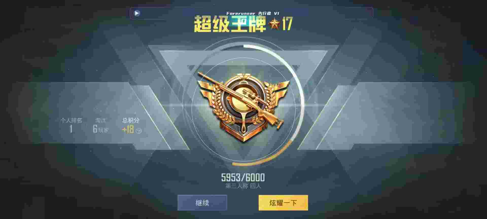 和平精英鸡腿辅助自瞄 - 自助下单最专业的平台辅助预览图